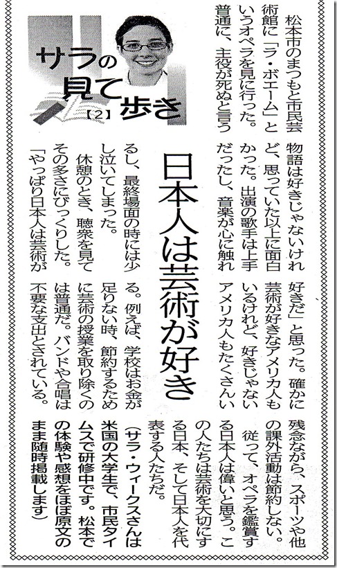 市民タイムスサラさんの見て歩き６月一日